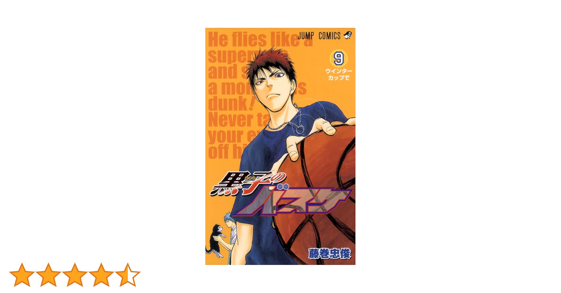 黒子のバスケdvdファーストシーズン全9巻 Amazon.co.jp: 黒子のバスケ 9 [DVD] : 小野賢章, 小野友樹